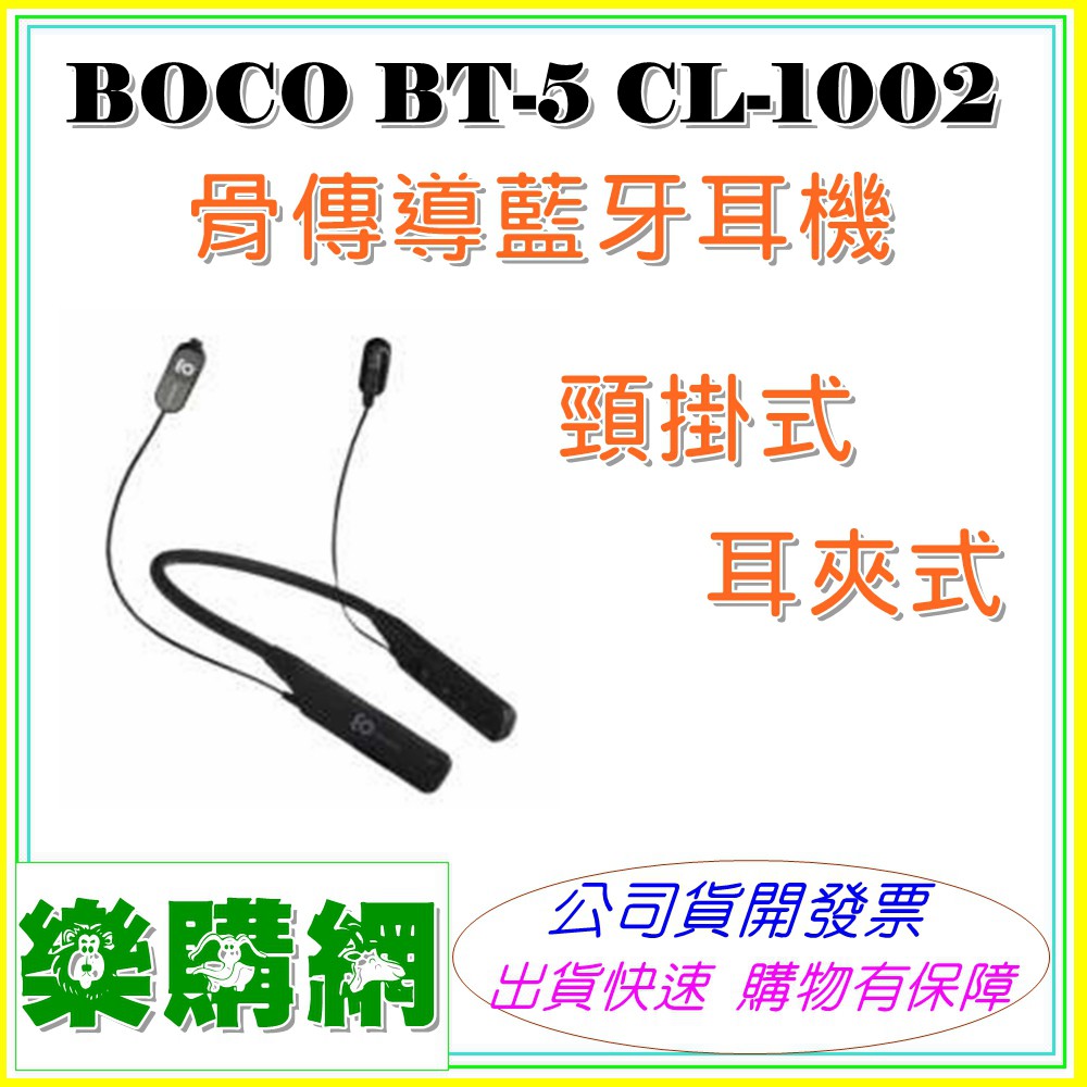 Boco Bt 5 拍賣 評價與ptt熱推商品 21年4月 飛比價格