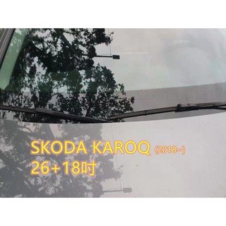 SKODA KAROQ (2018~) 26+18吋 雨刷 原廠對應雨刷 汽車雨刷 後刷 專車專用 YACON
