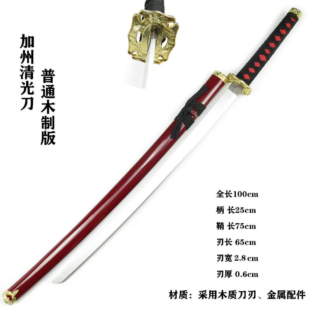 日輪刀 Cosplay道具武器刀劍亂舞加州清光打刀男動漫武器道具刀木刀刃 蝦皮購物