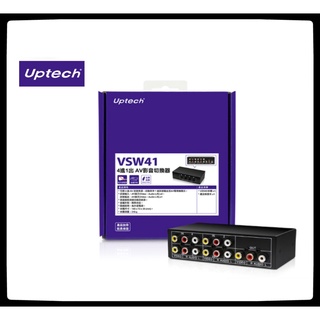 Uptech VSW41 4進1出AV影音切換器