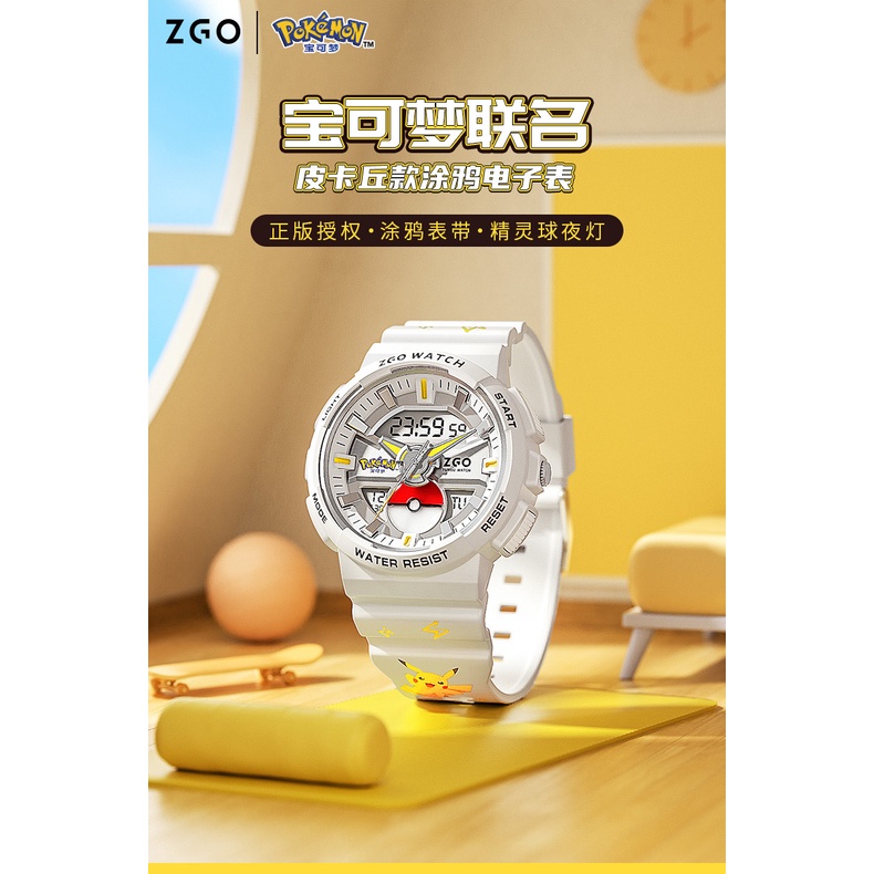ZGP-8572 正版 寶可夢 皮卡丘 正港 電子 鬧鐘 專用 智能鬧鐘 鐘錶 時鐘 手錶 錶 鐘