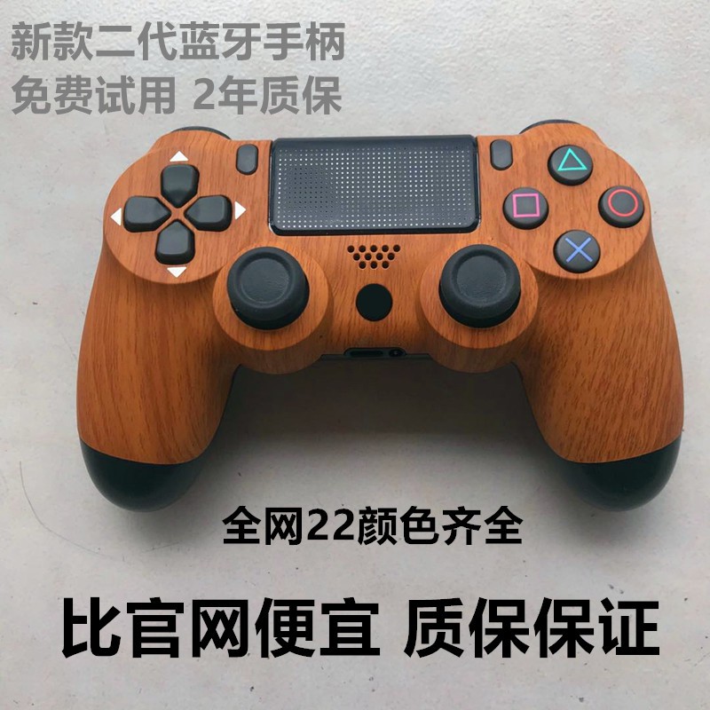3c樂購量販 可信用分期 適用全新ps4手柄藍牙無線pro搖桿slim震動遊戲pc電腦usb手柄steam 蝦皮購物