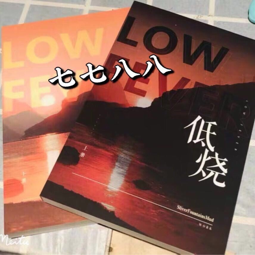 Ppyy 低燒 名偵探學院南北緯鈞九明東春一生低燒 少年為朝 蝦皮購物
