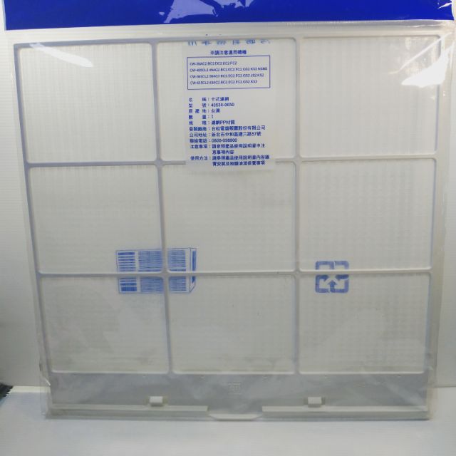 原廠 40530-0650 國際牌 窗型冷氣濾網 Panasonic 原廠冷氣濾網