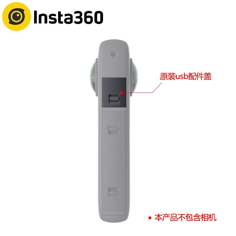 Insta360 one x2相機充電口蓋子 USB蓋子 X3防水保護蓋側蓋X2原裝配件