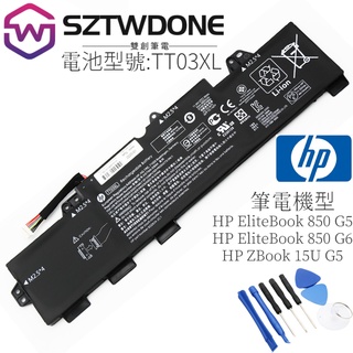 HP惠普 TT03XL電池 HSTNN-DB8K LB8H 932824-2C1/141 933322-855 原廠電池
