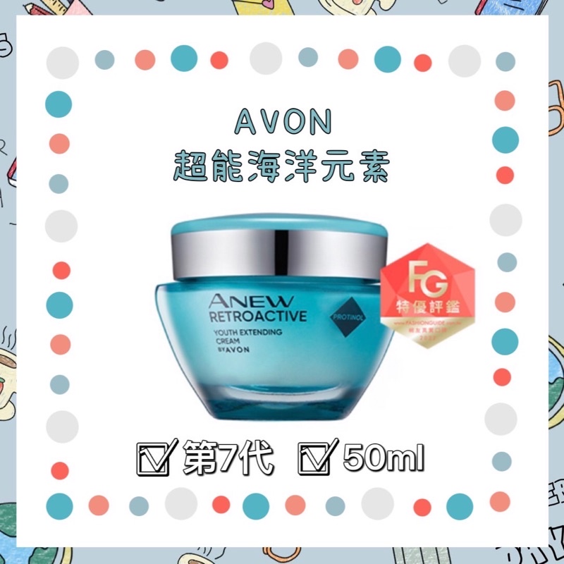 AVON雅芳超能海洋元素 歐洲原裝進口 50ml效期2026/3