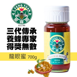 【新竹蜂蜜 愛蜂園】琥珀龍眼蜂蜜/龍眼蜜(大)700g~50年的養蜂專家/100%台灣純蜂蜜