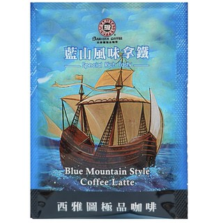 西雅圖藍山風味拿鐵咖啡21g/包(10入)(3合1 有糖)