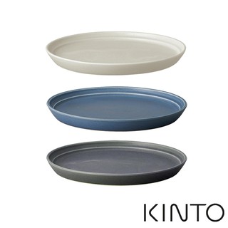 伴桌｜KINTO FOG系列餐盤(16cm 20cm 25cm 灰白 深灰 藍 日本製)