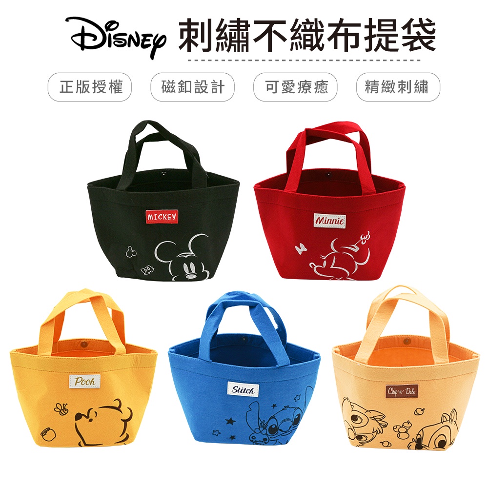 迪士尼 Disney 刺繡提袋 手提袋 米妮 米奇 奇奇蒂蒂 史迪奇 維尼【5ip8】CC0012