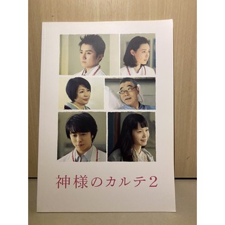 嵐arashi 電影場刊戴維洛克的戀愛奇蹟神的病歷簿2 我的長崎母親相葉雅紀櫻井翔二宮和也 蝦皮購物
