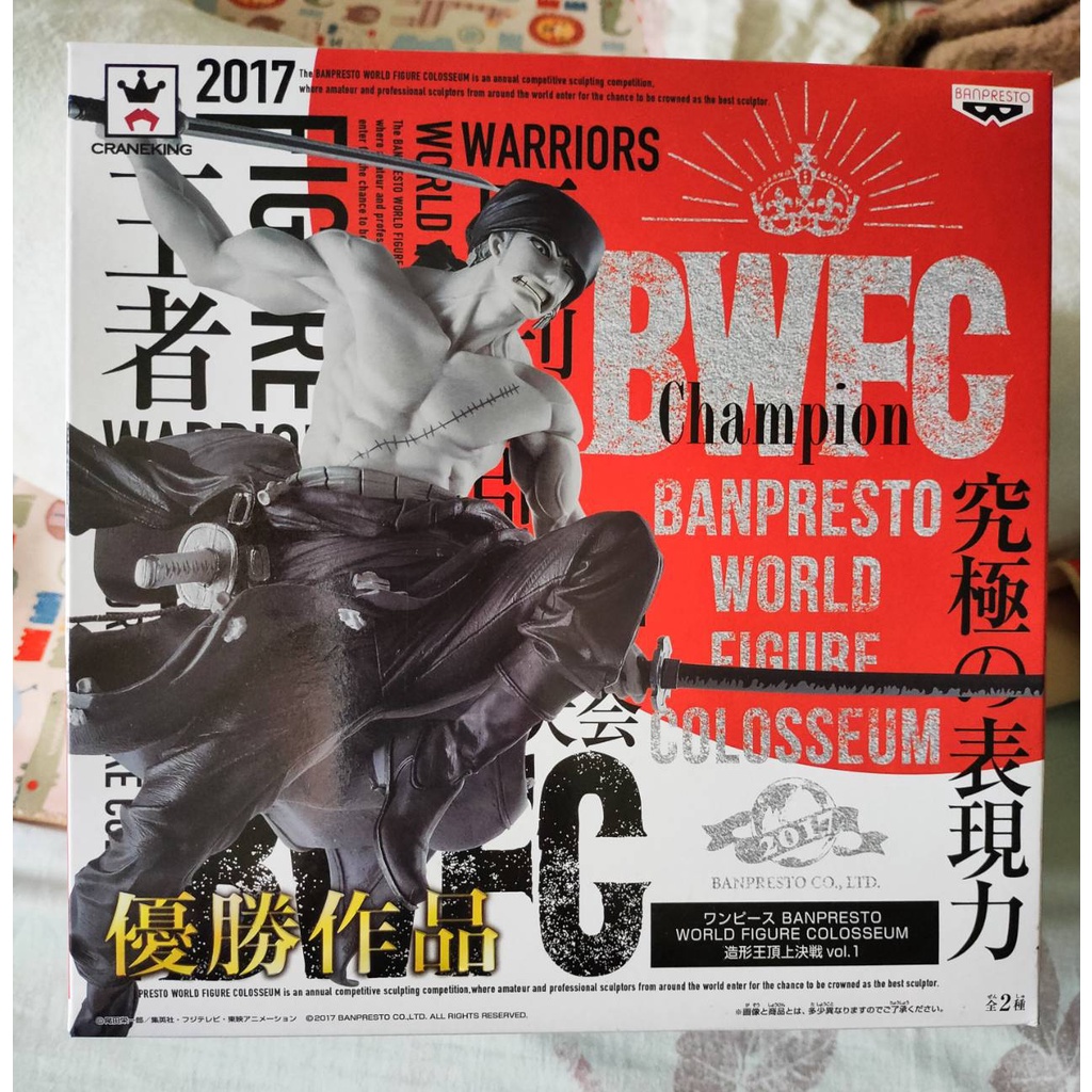 日版金證 BWFC 索隆 2017 優勝作品 造型王頂上決戰vol.1  黑白  絕版 全新未拆