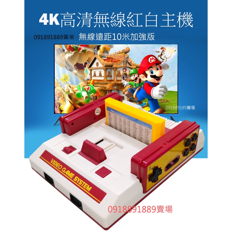 ☆任天堂 4K HDMI 無線10M 紅白機★禮盒包裝☆★☆經典遊戲★主機內建121遊戲最高共981款遊戲☆