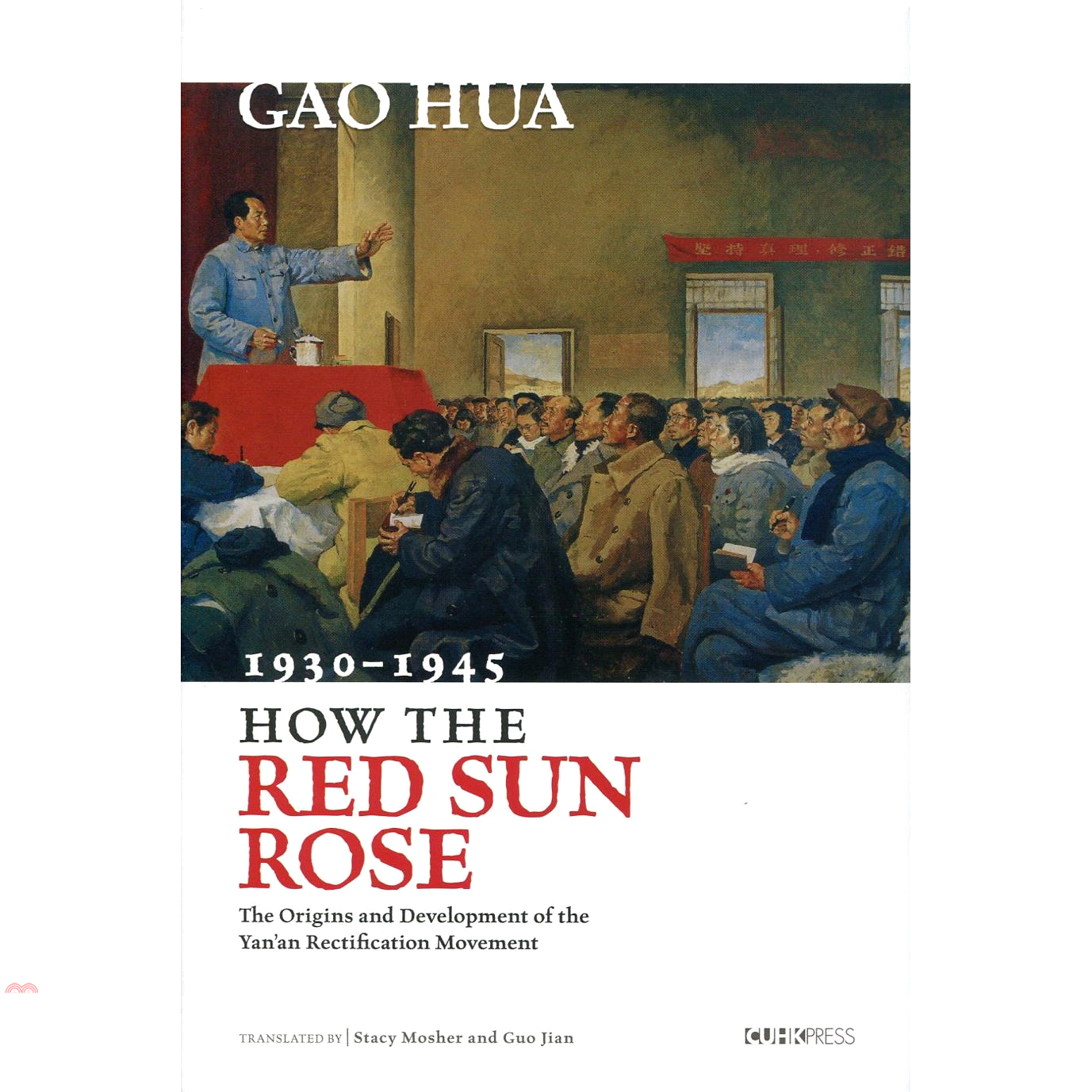 How the Red Sun Rose：The Origins and Development of the Yan\