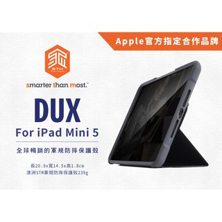 【澳洲STM】Dux IPad Mini5 / Mini2019 / Mini4 軍規認證iPad防摔保護殼