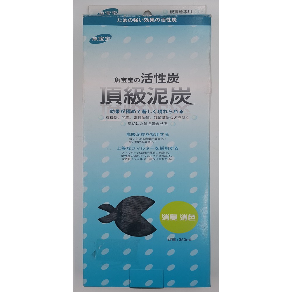 亮亮水族 魚寶寶特級活性炭1入 袋350ml 包裝破損特賣商品售出恕不退換 特價 50 蝦皮購物