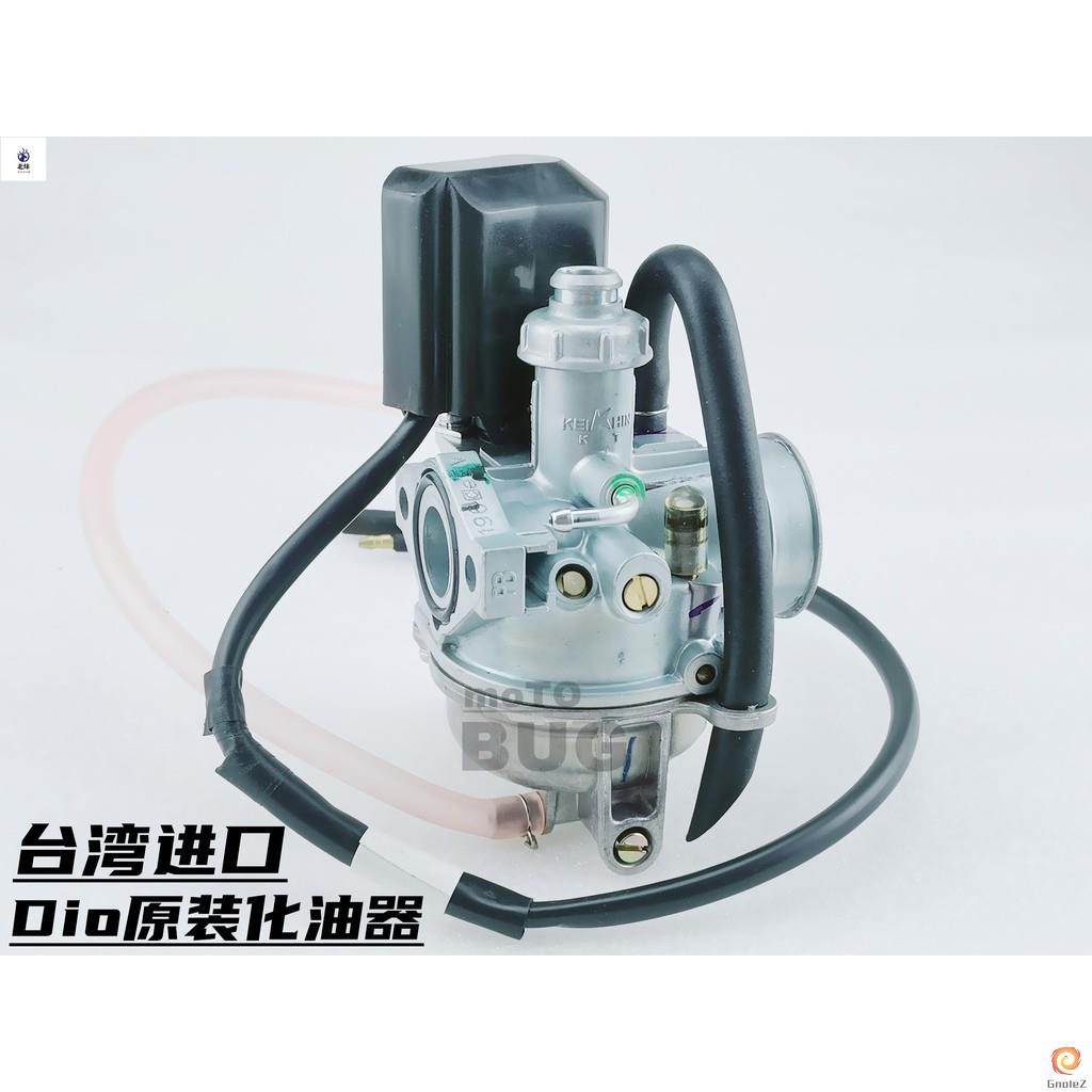 Dio 50 化油器的價格推薦第4 頁 21年11月 比價比個夠biggo