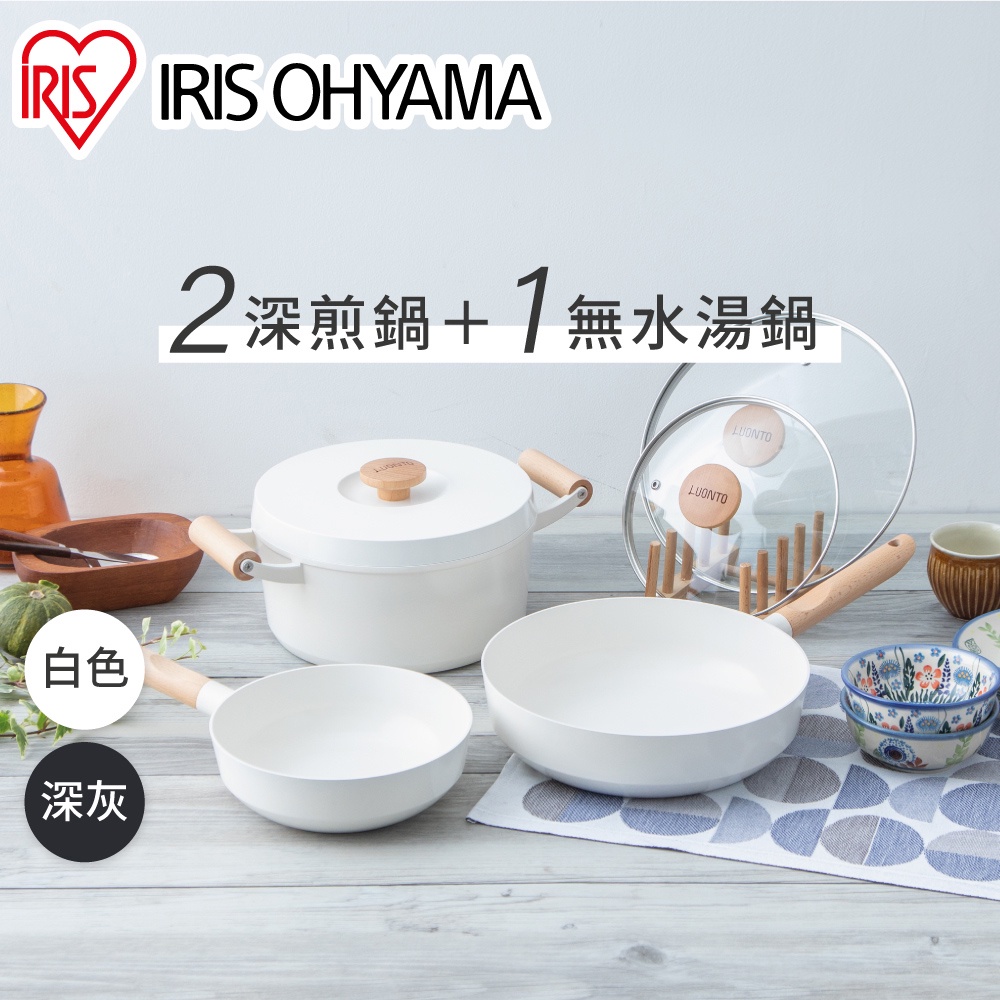 IRIS OHYAMA 露歐頓IH不沾鍋具6件組 LUO-SE6 (3鍋組合/北歐風/美型鍋)