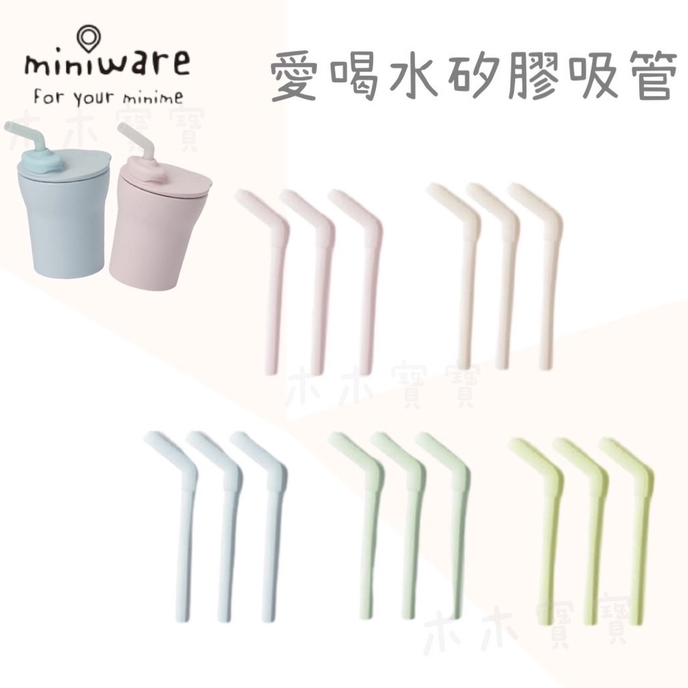 兒童矽膠吸管 Ptt Dcard討論與高評價網拍商品 2021年11月 飛比價格