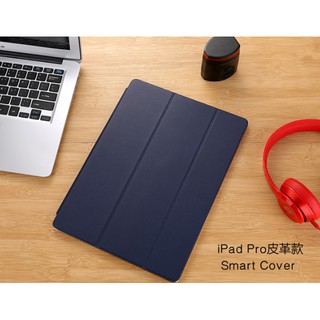 air 保護殼✗官方原裝iPad Pro 10.5保護套12.9寸smart cover硅膠新款air3外殼