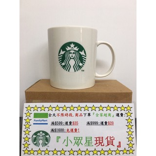 星巴克 20週年 26週年紀念馬克杯 14OZ白女神馬克杯 月色女神馬克杯 黛藍女神馬克杯 25週年 白色復古馬克杯