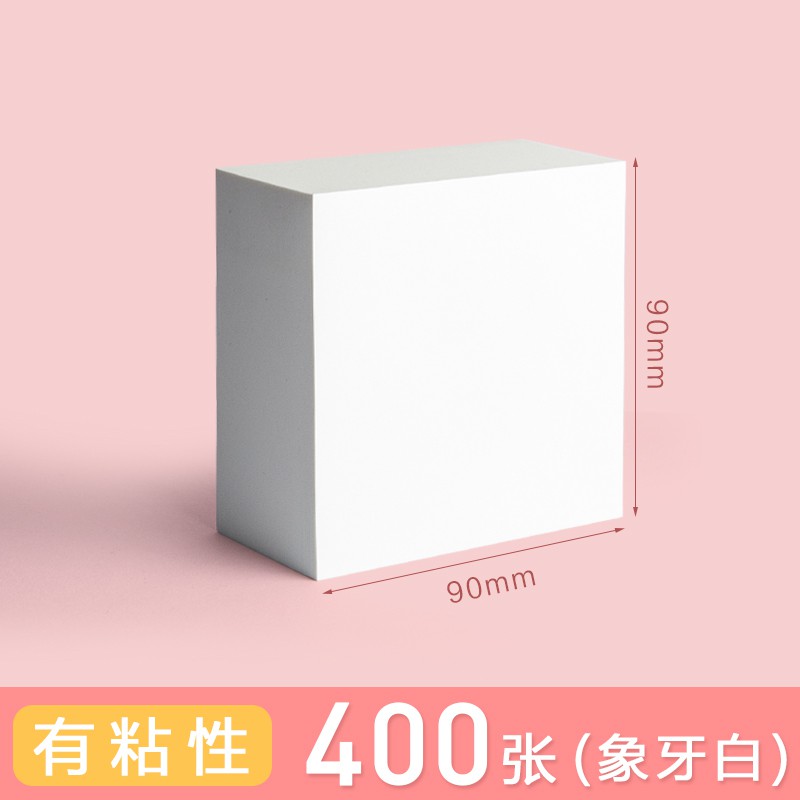 得力便簽紙白紙400張白色空白便條紙辦公大號粘性強可撕便箋本 蝦皮購物