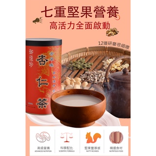 【御復珍】古早味杏仁茶-無加糖460gX1罐 素食者可食用