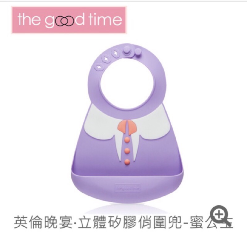 【英國The Good Time】英倫晚宴‧立體矽膠俏圍兜