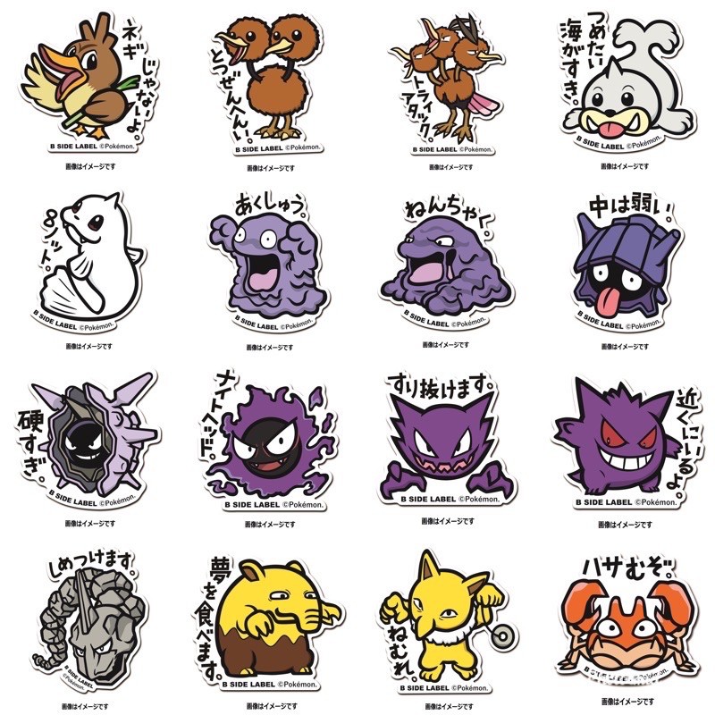 黑皮狗日本代購 代購日本寶可夢限定b Side Label防水貼紙皮卡丘百變怪小火龍呆呆獸噴火龍 蝦皮購物