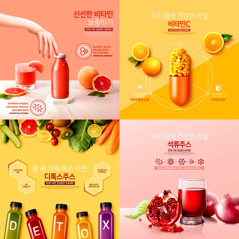 SG-34高端新鮮水果蔬菜橙汁石榴果汁廣告宣傳海報PSD設計素材模板