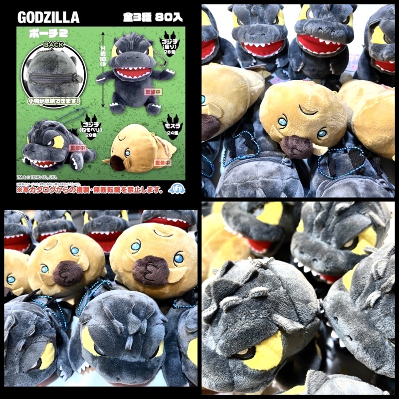 頑聚同樂會 哥吉拉 Godzilla 2彈 零錢包 SK JAPAN 摩斯拉 哥吉拉吊偶 第2彈 絨毛玩偶 UFO 正版