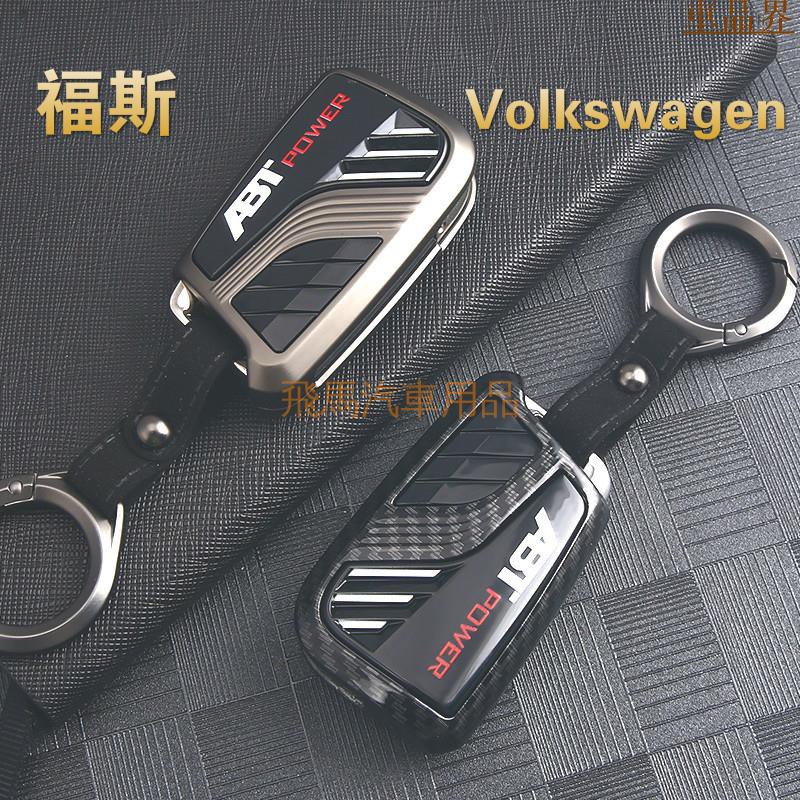小符精品Volkswagen 福斯 鑰匙套Golf Tiguan GTI VW S鑰匙套 折疊鑰匙 鑰匙殼