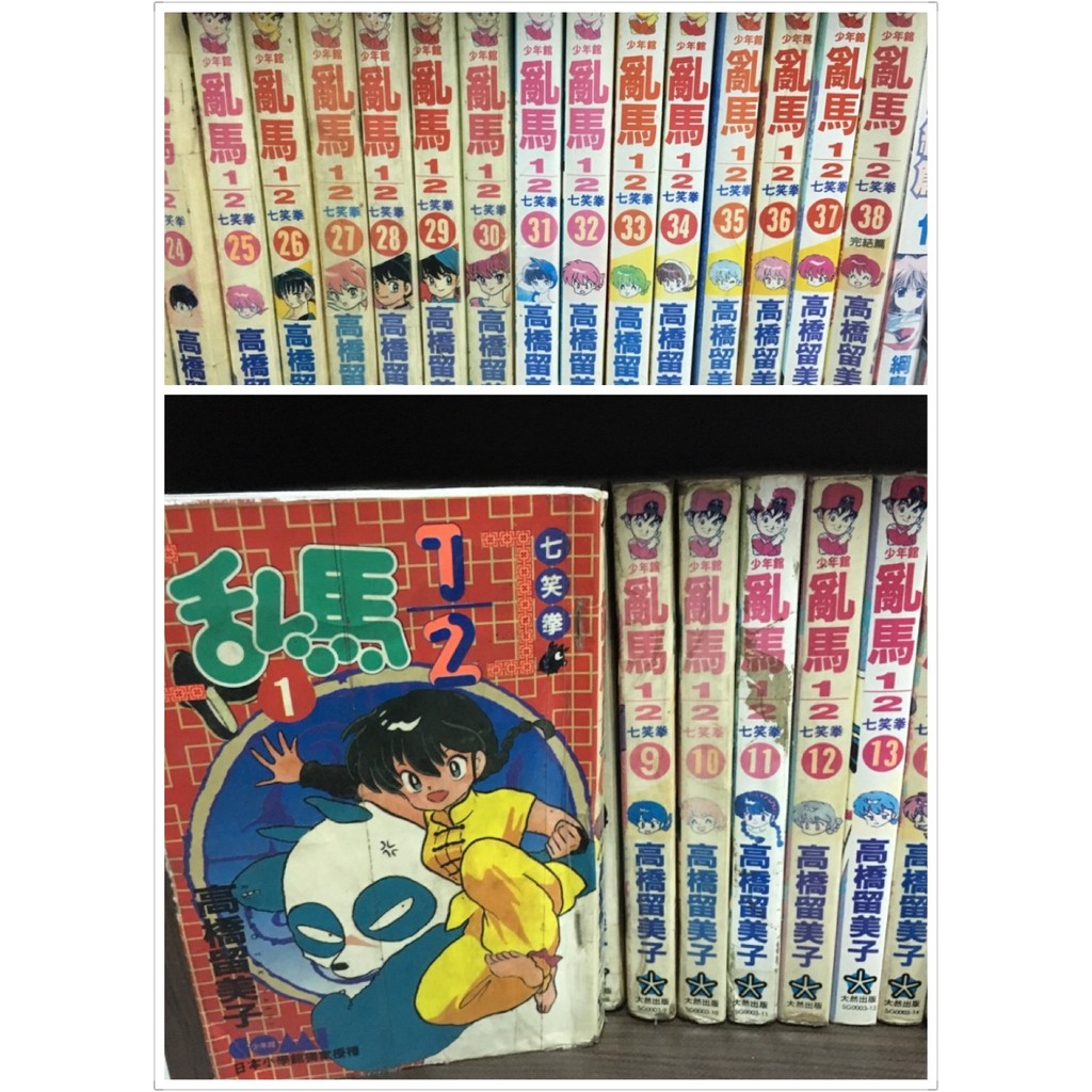 二手書 漫畫 亂馬二分之一 高橋留美子 蝦皮購物