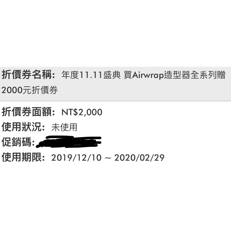 Dyson折價券85折出售全商品可用dyson折價卷dyson抵用卷dyson吹風機dyson吸塵器 蝦皮購物