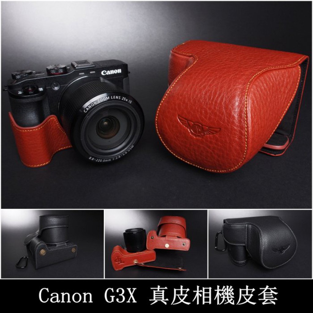 【台灣TP】Canon  G3X 專用 設計師款 復古徠卡等級頭層牛皮 相機包 皮套