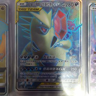 寶可夢 卡牌 中文版 PTCG TT 超級勾魂眼&班基拉斯 GX 214/196 SR （AS6a）