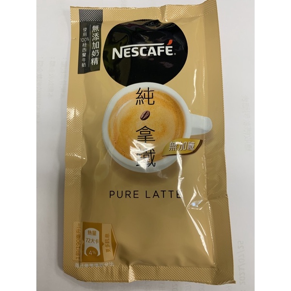 雀巢咖啡純拿鐵二合一（即期品20211030）