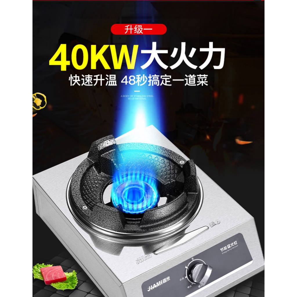 猛火灶嘉猛火爐灶家用燃氣灶煤氣灶靜音高壓商用單灶臺式節能中米 蝦皮購物