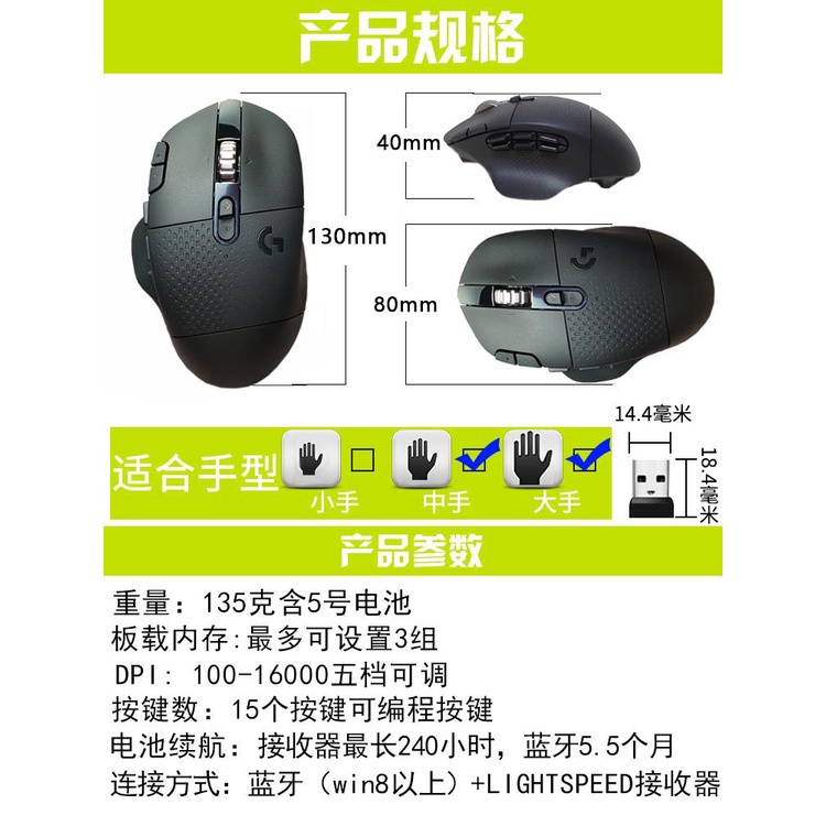羅技g604遊戲滑鼠無線電競魔獸世界宏設定無線藍牙雙模g602升級版 蝦皮購物