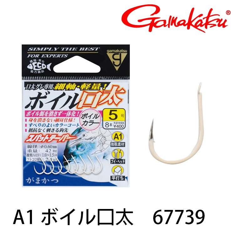 GAMAKATSU A1ボイル口太 [漁拓釣具] [磯釣鉤]