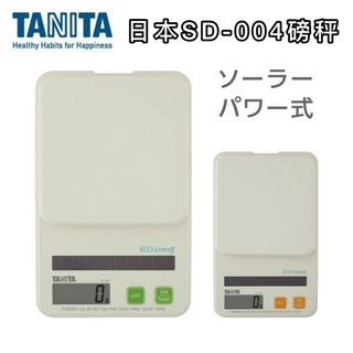 【露娜小舖】日本TANITA SD-004磅秤 太陽能 染髮專用 染膏比例機 料理專用 料理秤 微量秤 電子秤