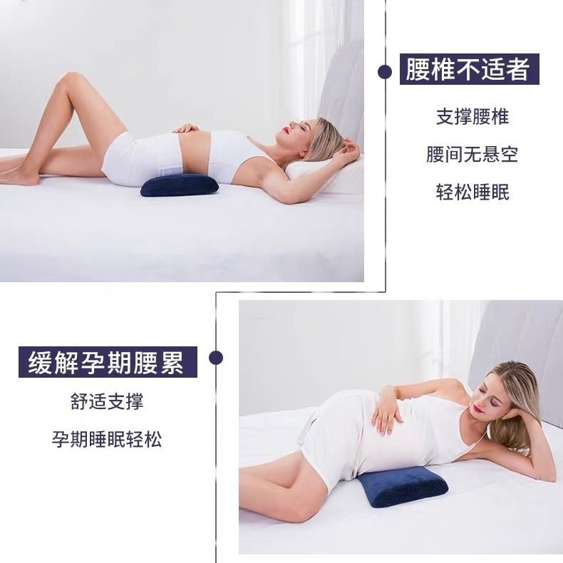 骨盆枕骨盆矯正骨盤枕睡眠床上腰枕腰間盤突出腰椎墊孕婦記憶棉腰靠睡覺護腰側睡腰墊枕現貨極速發貨
