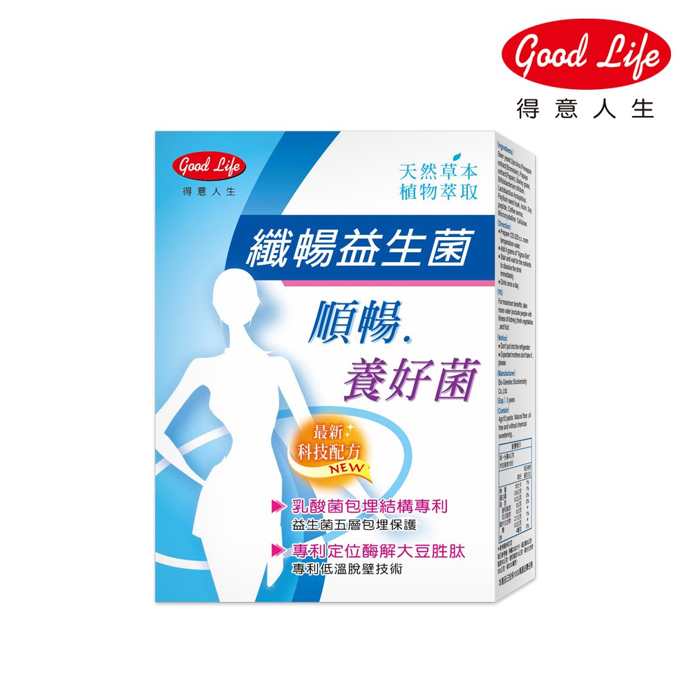 【得意人生】纖暢益生菌 美纖酵素 (4克x10包/盒)  鳳梨酵素/草本酵素/順暢