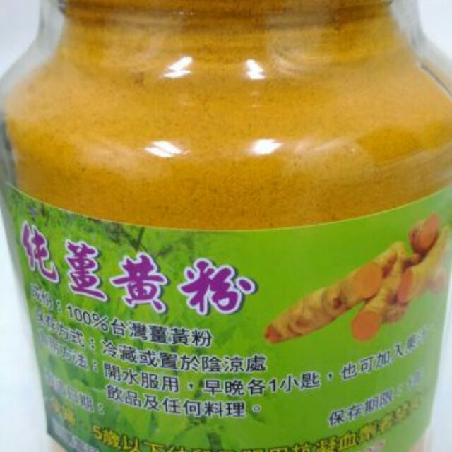 檢驗合格~300g／460贈小竹匙~台灣100% 純紅薑黃粉～天然薑之坊~~~