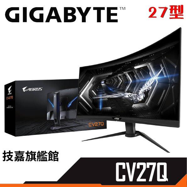 Gigabyte 技嘉 AORUS CV27Q 27型 1500R 2K 曲面 電競螢幕 顯示器 三年保固