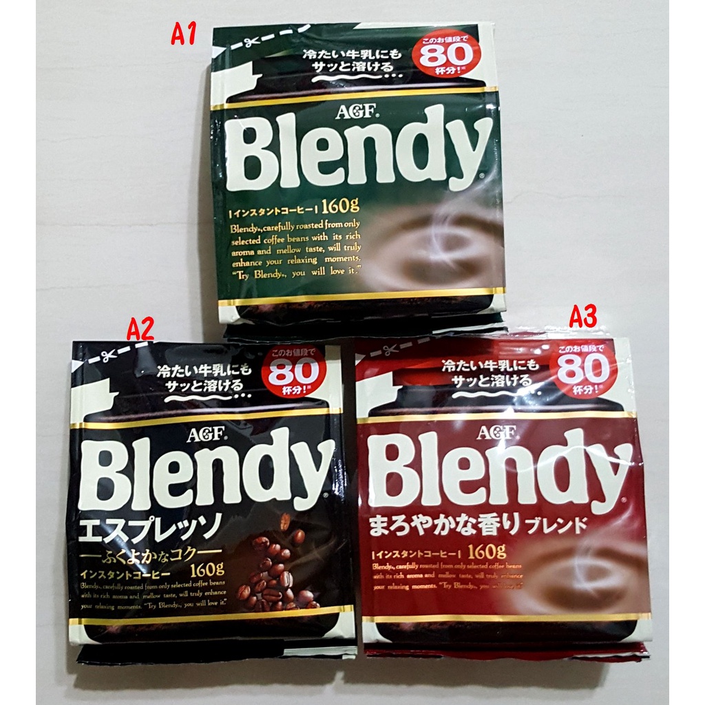 【新品到貨】AGF Blendy 咖啡補充包  即溶黑咖啡  AGF義式黑咖啡 黑咖啡 即溶咖啡 AGF咖啡
