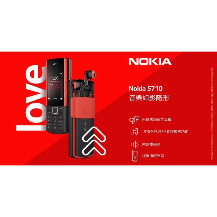 Nokia 5710 XpressAudio※2.4吋LCD/真無線藍牙耳機/VoLTE/可拆卸電池~萬華 倢希通訊