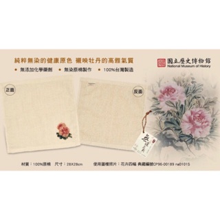 【馬卡熊】天然無染方巾♔純棉/手帕/小毛巾