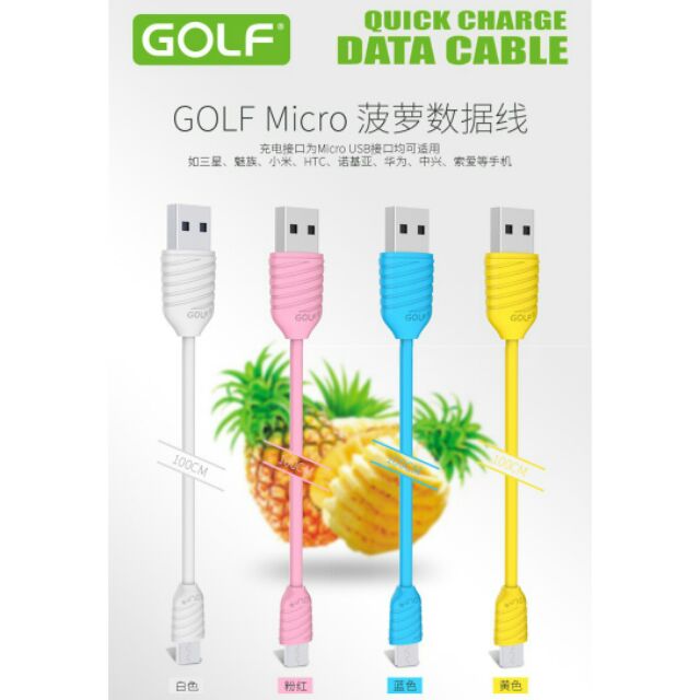 Golf新款高爾夫菠蘿/鳳梨 micro USB 2.1A充電線傳輸線全新盒裝